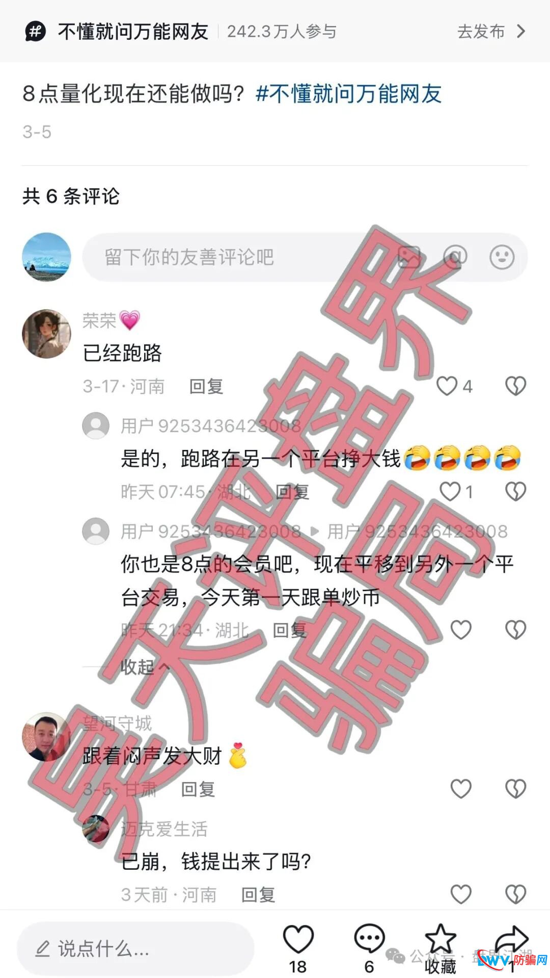 别被“新盘”幌子所骗!雾淞资本APP未备案、无正规下载渠道,纯资金盘骗局