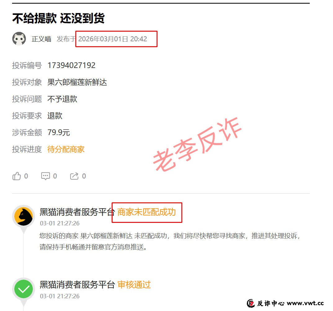 “果六郎”的“温水煮青蛙”:从“秒到账”到“提现难”,你是第几只青蛙?(1) “果六郎”的“温水煮青蛙”:从“秒到账”到“提现难”,你是第几只青蛙?(1)