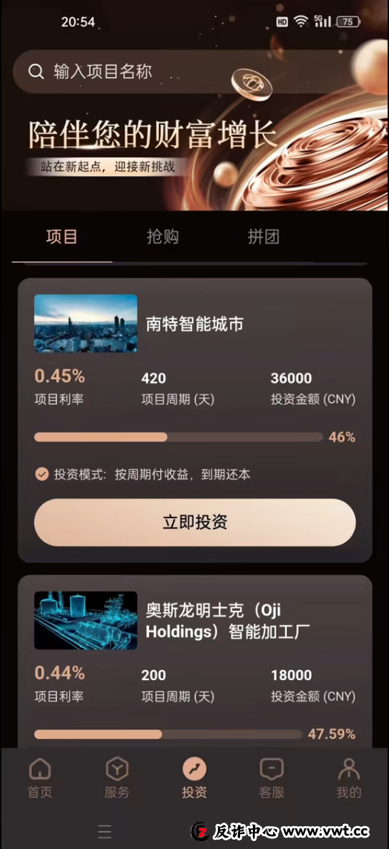 惊心!92万投资盈利252万?提现时才发现是场空!起底“CIC剑桥创新投资”资金盘骗局(2) 惊心!92万投资盈利252万?提现时才发现是场空!起底“CIC剑桥创新投资”资金盘骗局(2)