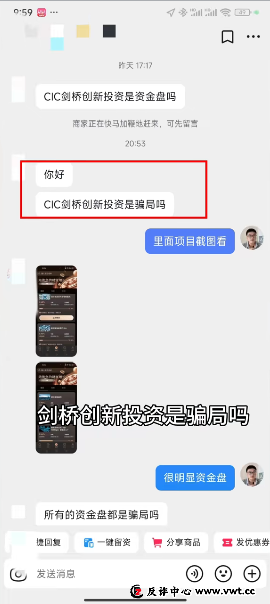 惊心!92万投资盈利252万?提现时才发现是场空!起底“CIC剑桥创新投资”资金盘骗局(1) 惊心!92万投资盈利252万?提现时才发现是场空!起底“CIC剑桥创新投资”资金盘骗局(1)