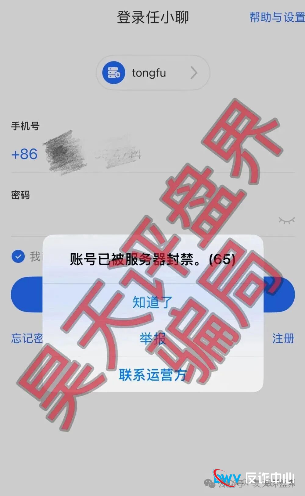【曝光】这15个平台都是资金盘虚拟币骗局,有些即将崩盘跑路,看见一定要远离!(9) 【曝光】这15个平台都是资金盘虚拟币骗局,有些即将崩盘跑路,看见一定要远离!(9)