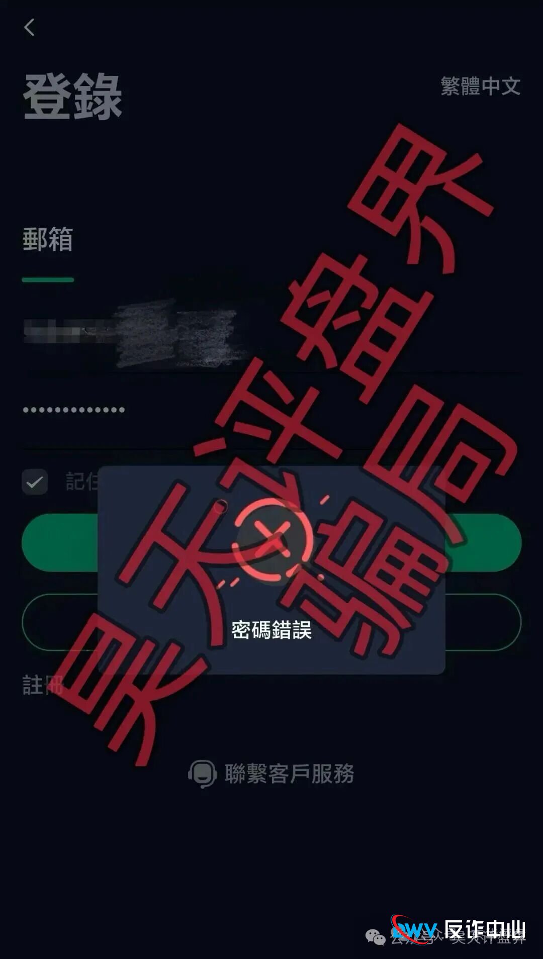 【曝光】这15个平台都是资金盘虚拟币骗局,有些即将崩盘跑路,看见一定要远离!(11) 【曝光】这15个平台都是资金盘虚拟币骗局,有些即将崩盘跑路,看见一定要远离!(11)
