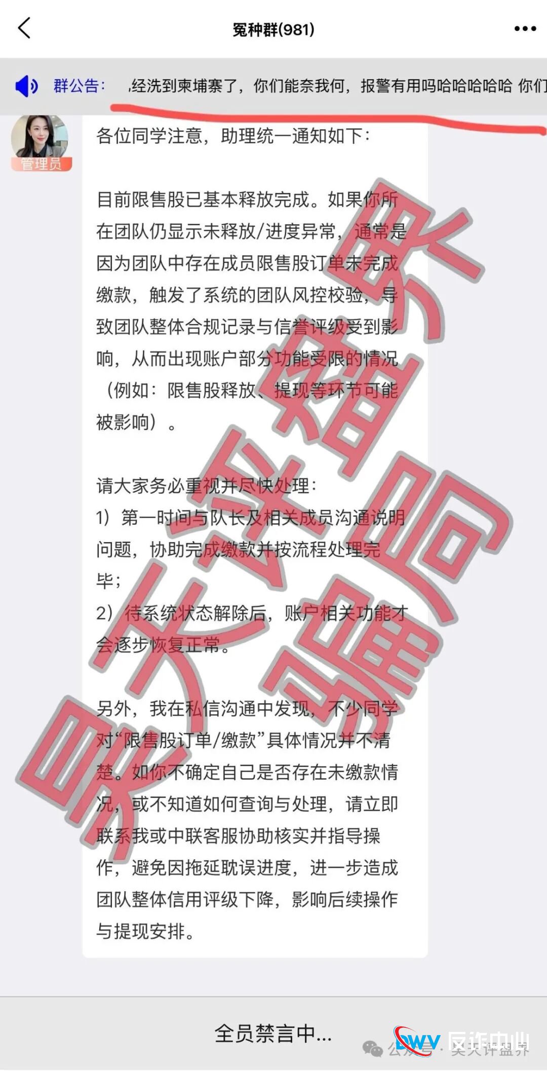 【曝光】这15个平台都是资金盘虚拟币骗局,有些即将崩盘跑路,看见一定要远离!(4) 【曝光】这15个平台都是资金盘虚拟币骗局,有些即将崩盘跑路,看见一定要远离!(4)