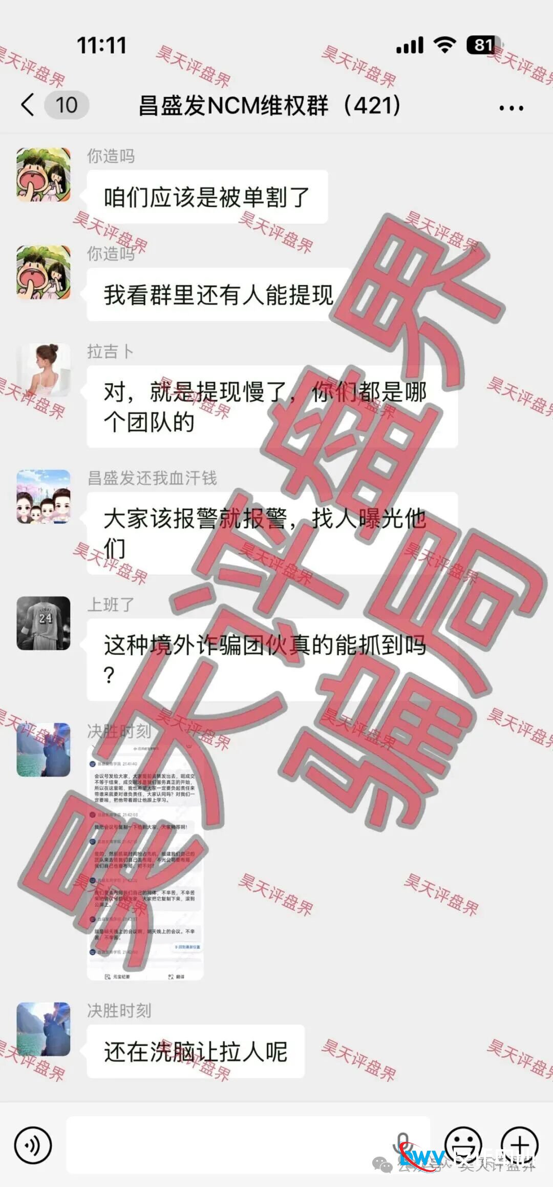 【曝光】这15个平台都是资金盘虚拟币骗局,有些即将崩盘跑路,看见一定要远离!(2) 【曝光】这15个平台都是资金盘虚拟币骗局,有些即将崩盘跑路,看见一定要远离!(2)