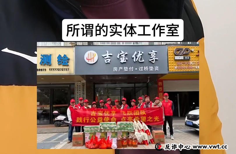 揭露“吉宝优享”的平债骗局:日息2%,究竟是“馅饼”还是“陷阱”?(3) 揭露“吉宝优享”的平债骗局:日息2%,究竟是“馅饼”还是“陷阱”?(3)