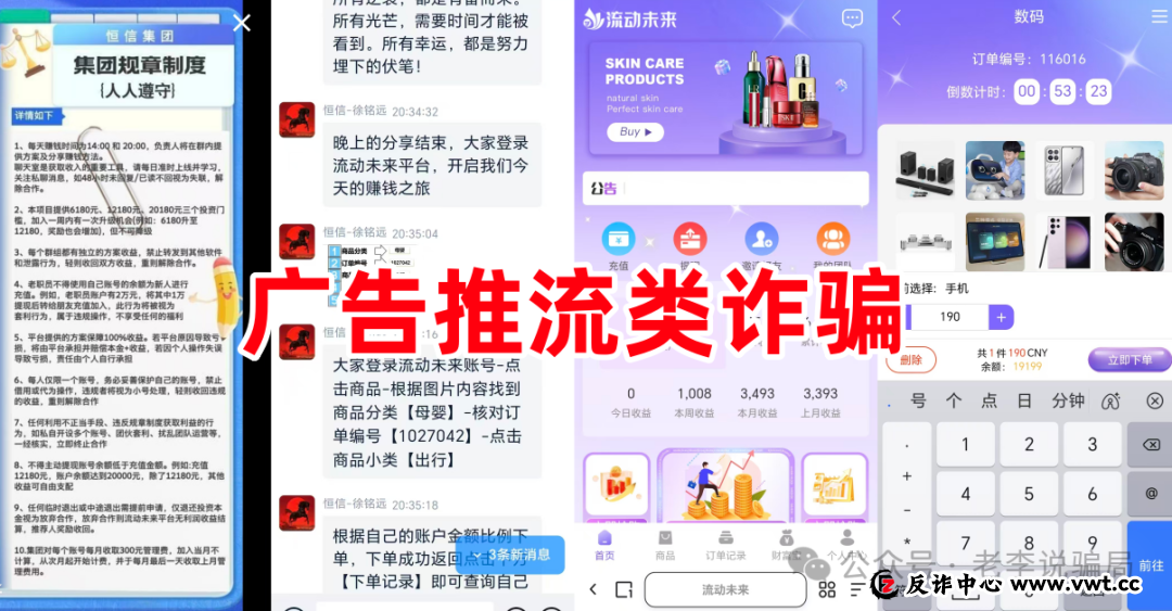 手把手教你查“流动未来”这类APP的底细！别等钱没了才后悔(1)