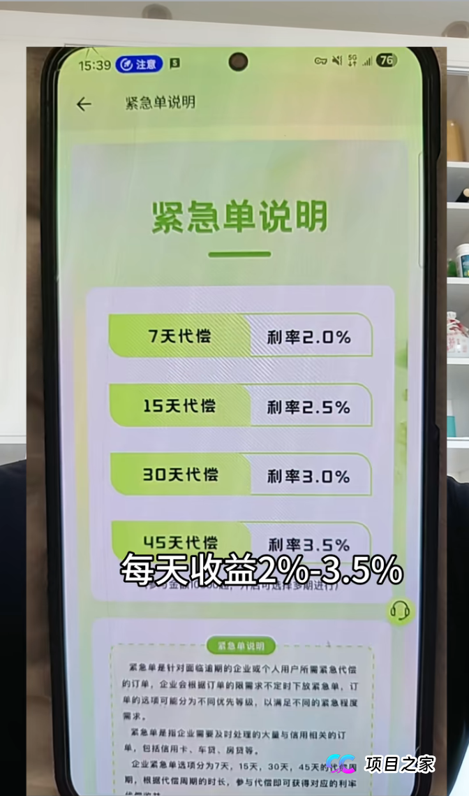 还在投利民共创的“加急单”?醒醒吧!你投的不是资,是给骗子凑路费!(3) 还在投利民共创的“加急单”?醒醒吧!你投的不是资,是给骗子凑路费!(3)