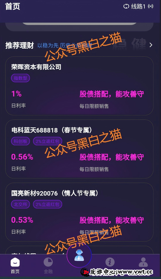 “荣晖资本”受害者自述：我是如何一步步被“杀猪”的(4)