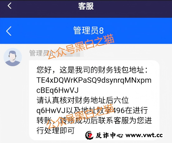 “荣晖资本”受害者自述：我是如何一步步被“杀猪”的(7)