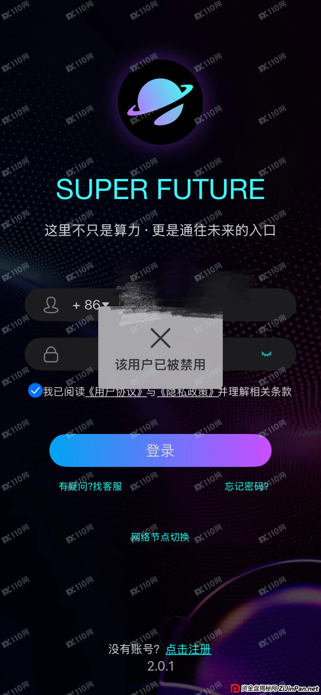 “我就投了一万块，没想到成了超级未来（Super Future）诈骗案的‘证人’”——一个旁观者的AI算力骗局亲历记(1)