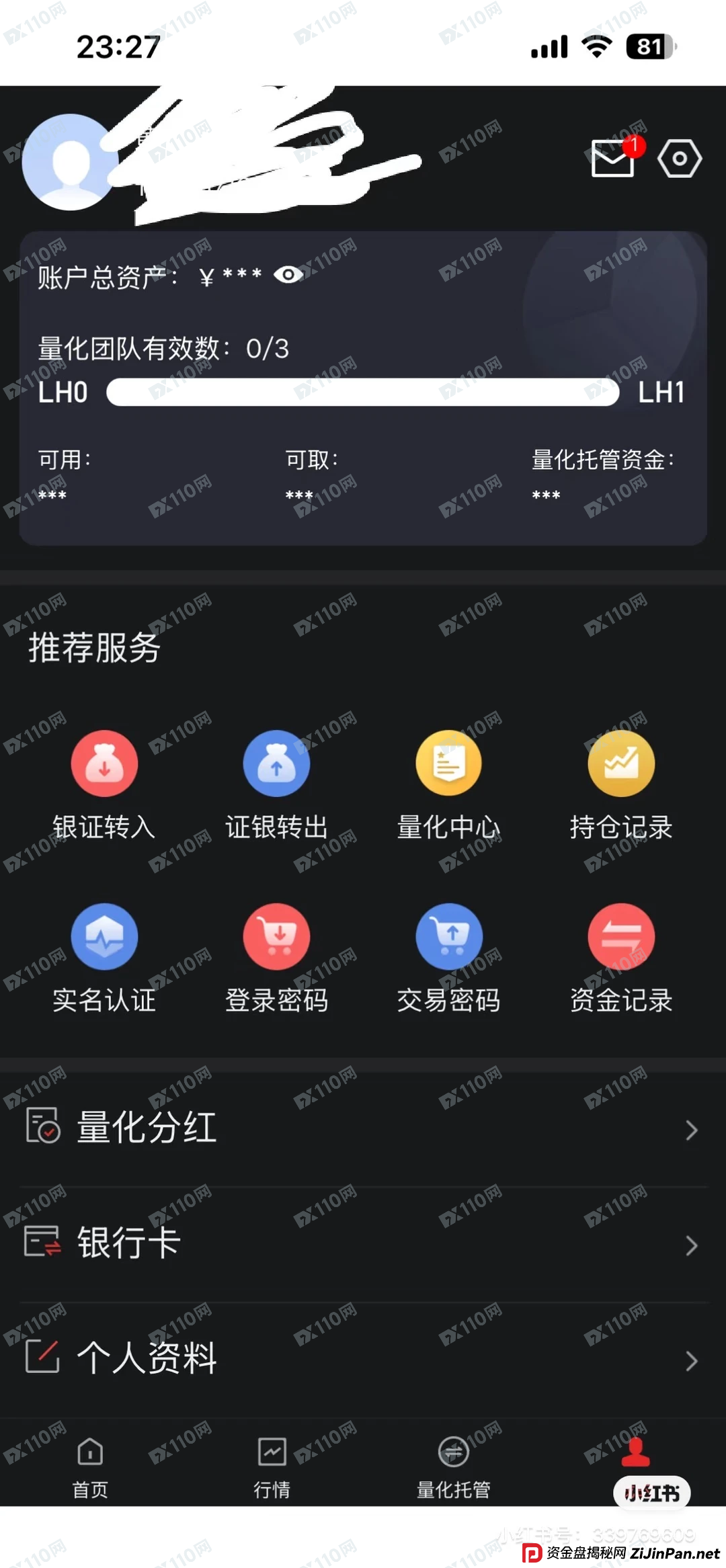 拆穿“中盛铭量化”的“权威包装术”:一篇新闻稿里的八个谎言(3) 拆穿“中盛铭量化”的“权威包装术”:一篇新闻稿里的八个谎言(3)