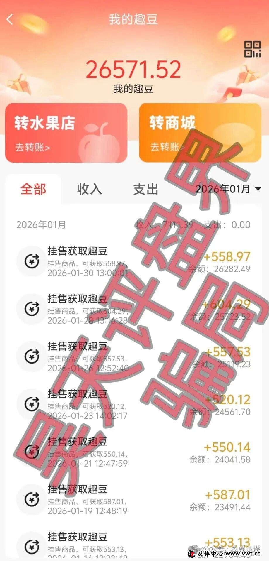 紧急预警:长城易趣已至崩盘前夜,重楼再揭互助盘骗局(1) 紧急预警:长城易趣已至崩盘前夜,重楼再揭互助盘骗局(1)