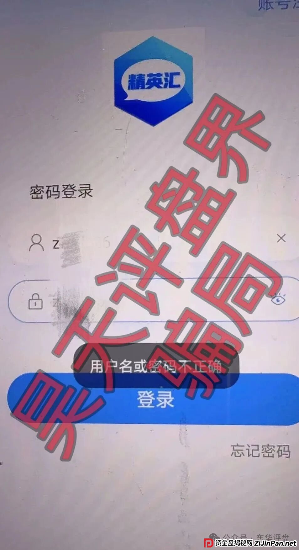 从“108个托”说起,看“胜盈国际(精英汇)”的群聊收割术(2) 从“108个托”说起,看“胜盈国际(精英汇)”的群聊收割术(2)