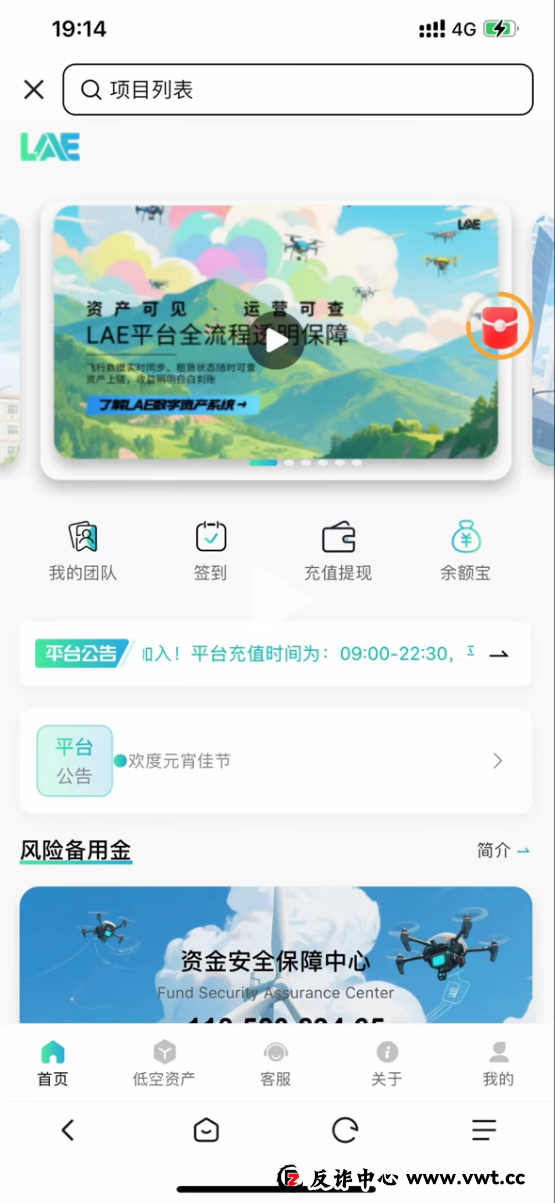 一年暴雷两次、同一伙人作案:“睿途低空”用血泪教训给“LAE”投资者上的最后一课(4) 一年暴雷两次、同一伙人作案:“睿途低空”用血泪教训给“LAE”投资者上的最后一课(4)