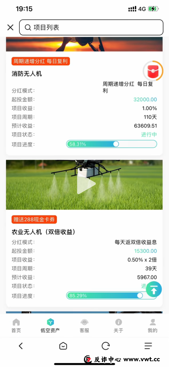 一年暴雷两次、同一伙人作案:“睿途低空”用血泪教训给“LAE”投资者上的最后一课(3) 一年暴雷两次、同一伙人作案:“睿途低空”用血泪教训给“LAE”投资者上的最后一课(3)