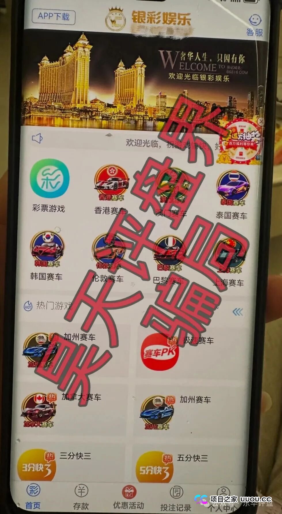 “银彩娱乐”的“前世今生”——起底同一伙骗子如何“换壳重生”收割你两次(2) “银彩娱乐”的“前世今生”——起底同一伙骗子如何“换壳重生”收割你两次(2)