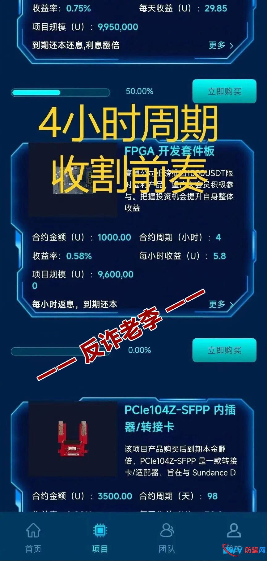 致还在“高通”资金盘里做梦的朋友:一封来自反诈老李的“清醒信”(2) 致还在“高通”资金盘里做梦的朋友:一封来自反诈老李的“清醒信”(2)