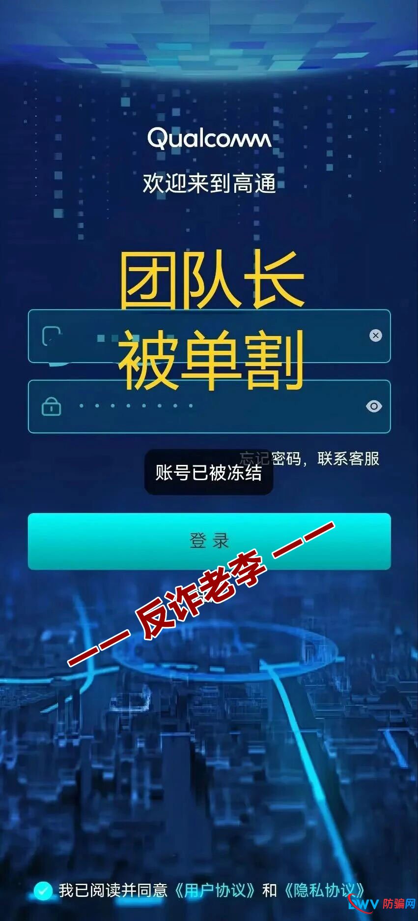 致还在“高通”资金盘里做梦的朋友:一封来自反诈老李的“清醒信”(1) 致还在“高通”资金盘里做梦的朋友:一封来自反诈老李的“清醒信”(1)