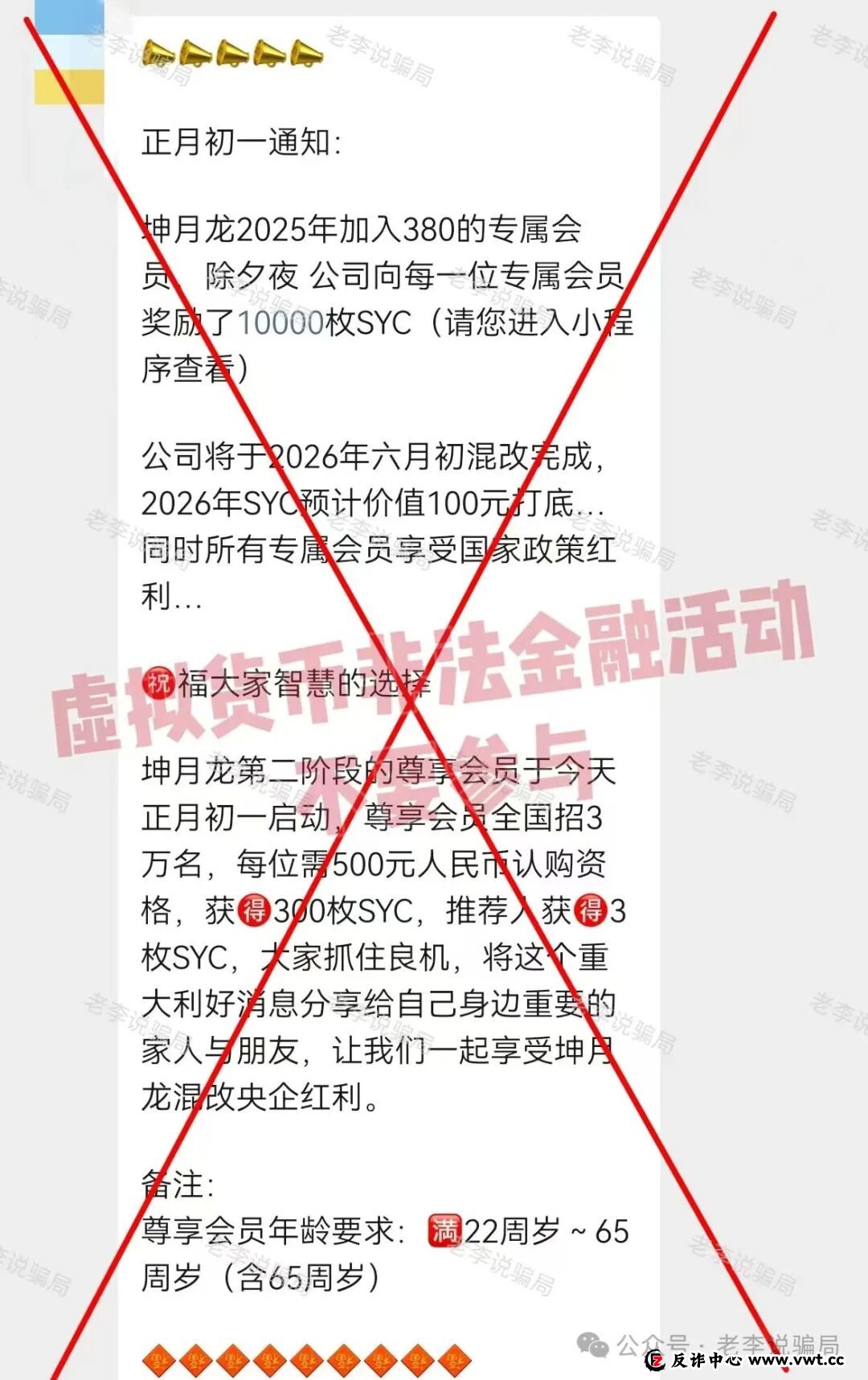 坤月龙背后的“家庭陷阱”:你一个人陷进去,全家人都跟着遭殃(1) 坤月龙背后的“家庭陷阱”:你一个人陷进去,全家人都跟着遭殃(1)