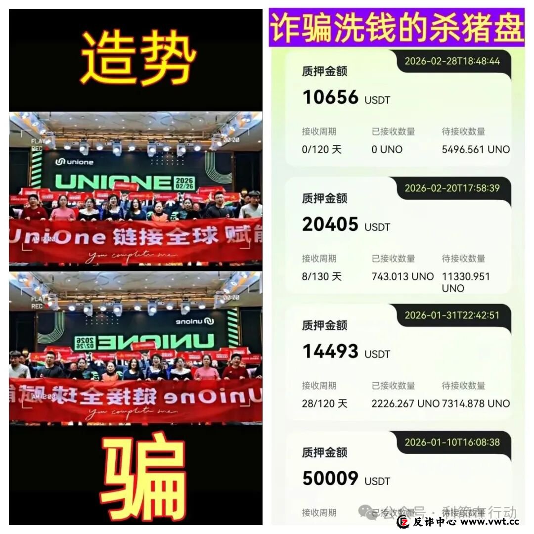 老李说案：号称“香港数码港”发币的UniOne，三个月2.7倍？这是要把人当傻子骗！