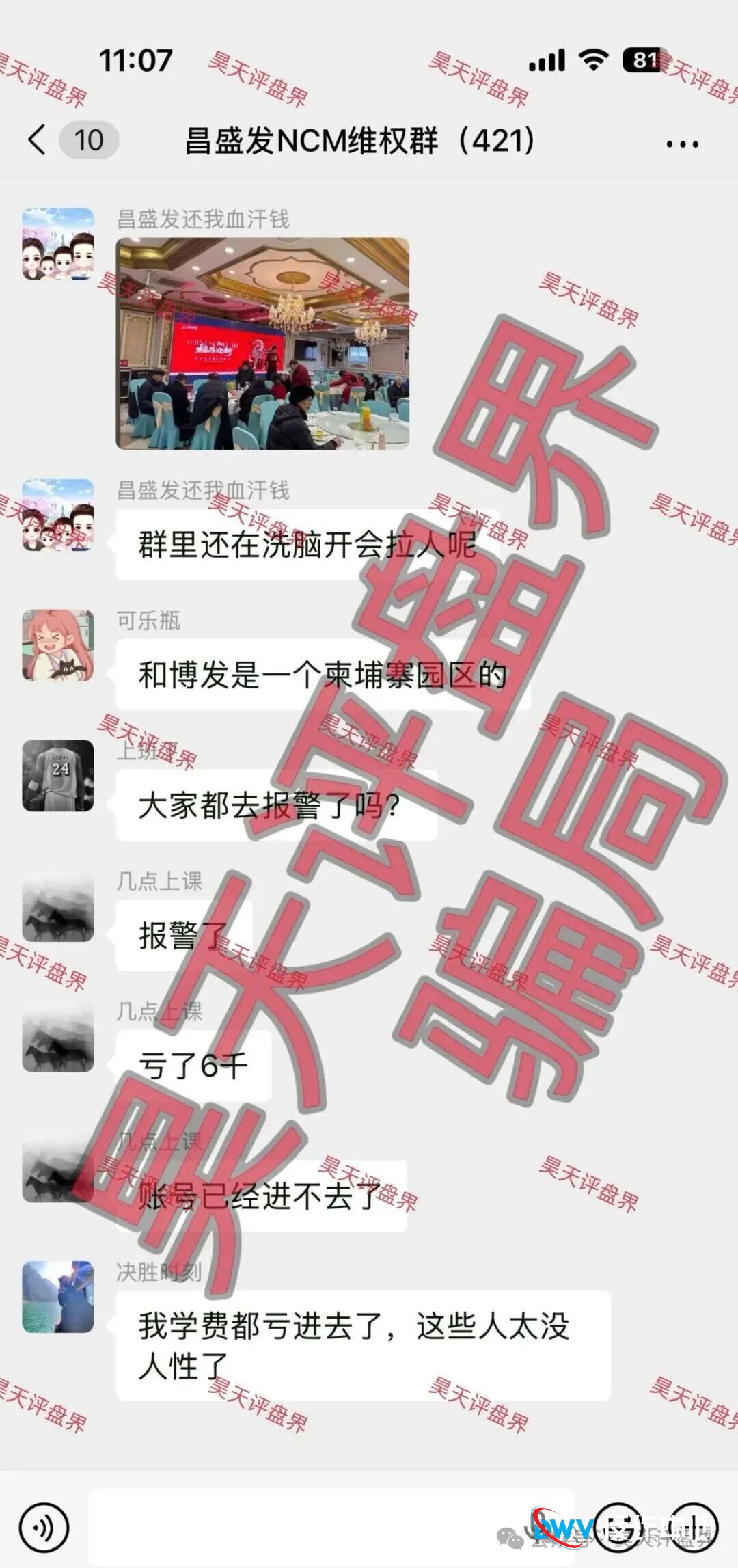 【曝光】这15个平台都是资金盘虚拟币骗局，有些即将崩盘跑路，看见一定要远离！