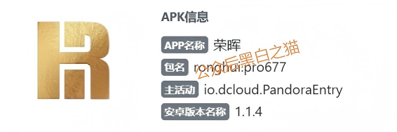 “荣晖资本”受害者自述：我是如何一步步被“杀猪”的