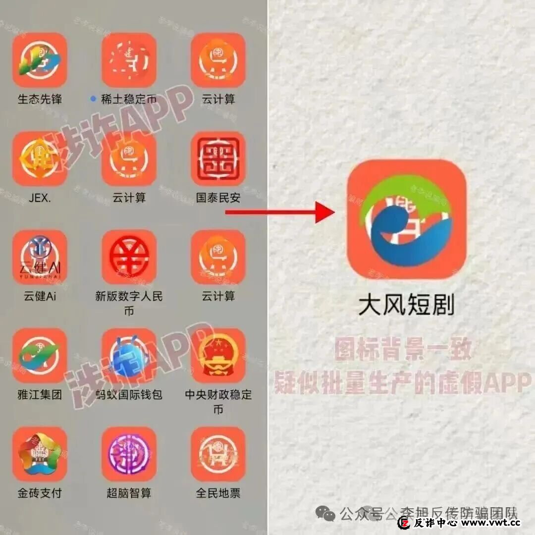 警惕“大风剧场”这类短剧App！看广告赚钱是假，拉人头传销是真