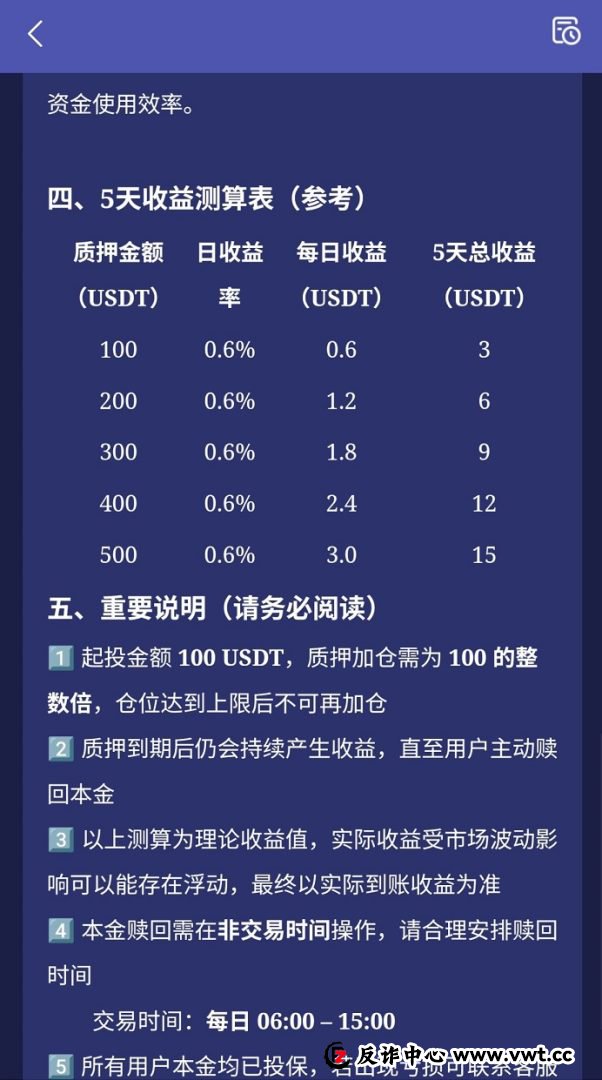 【深度起底】“蚁链量化”日赚1.6%？别让“AI量化”的外衣骗了你的本金！