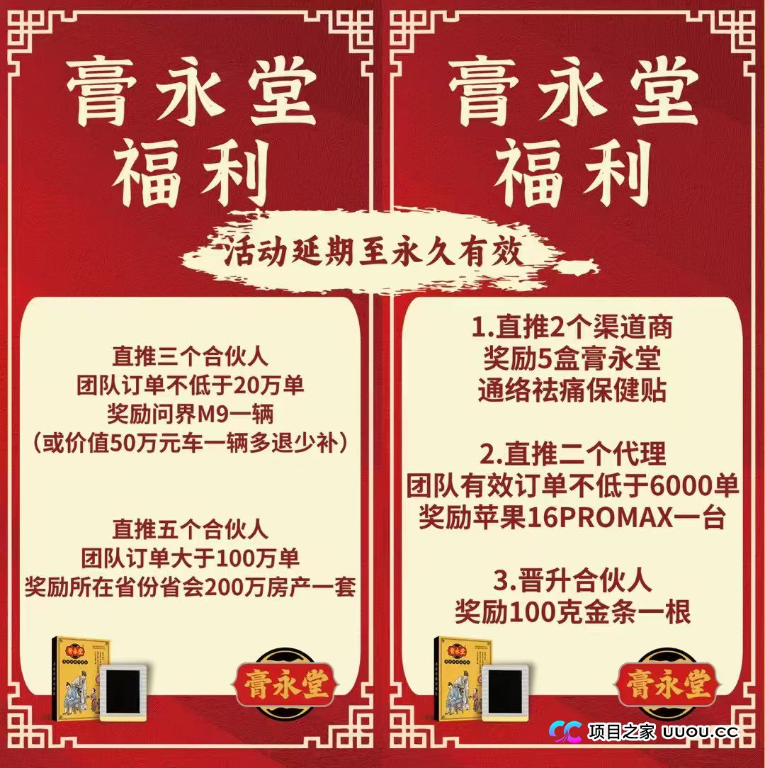膏永堂的“非遗”帽子正吗？扒一扒那个“百年传承”背后的新套路
