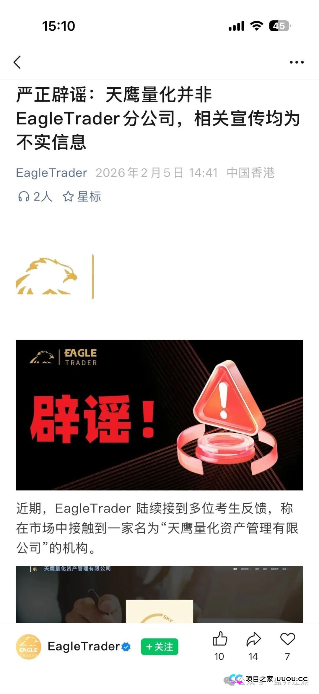 “天鹰量化”与过往百个崩盘盘的惊人相似——一部永远不会改剧本的戏