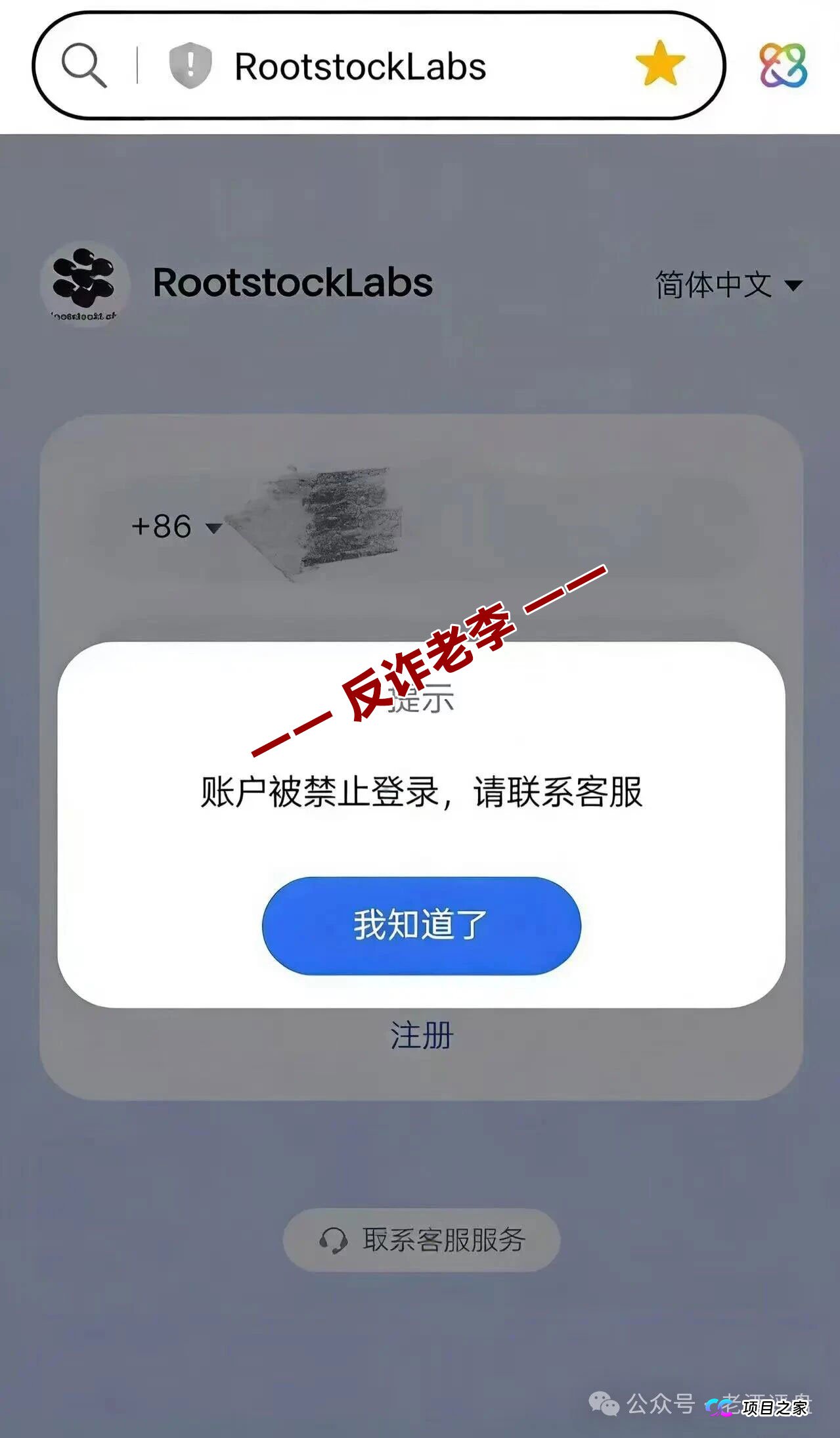 起底“食尚生活”的资金盘生命周期——从“安盈汇”到“食尚生活”，操盘手的套路从来没变过