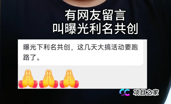 还在投利民共创的“加急单”？醒醒吧！你投的不是资，是给骗子凑路费！