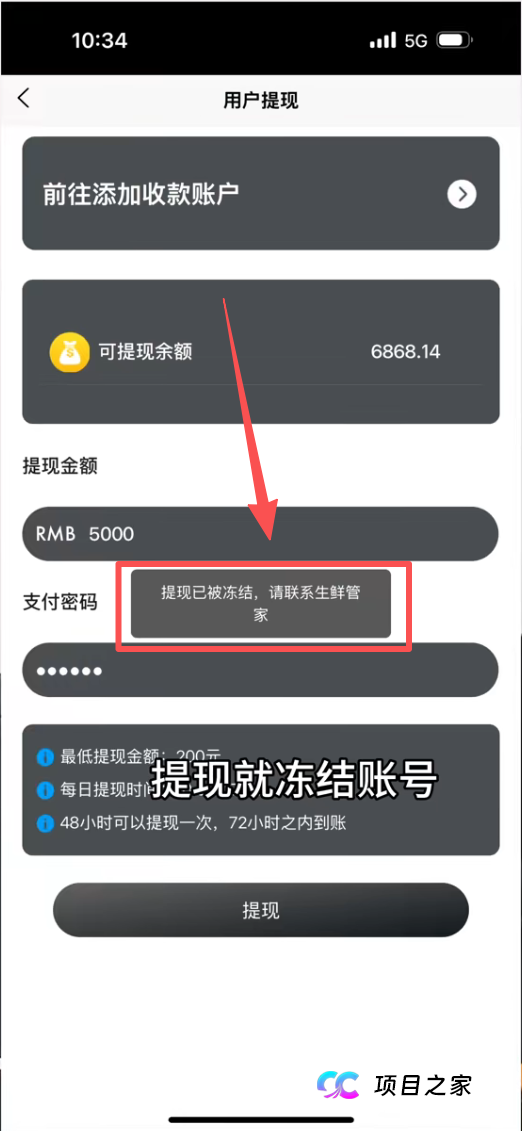 联娱互创的“金满地”前身：改个名字继续骗，上百人已被割！