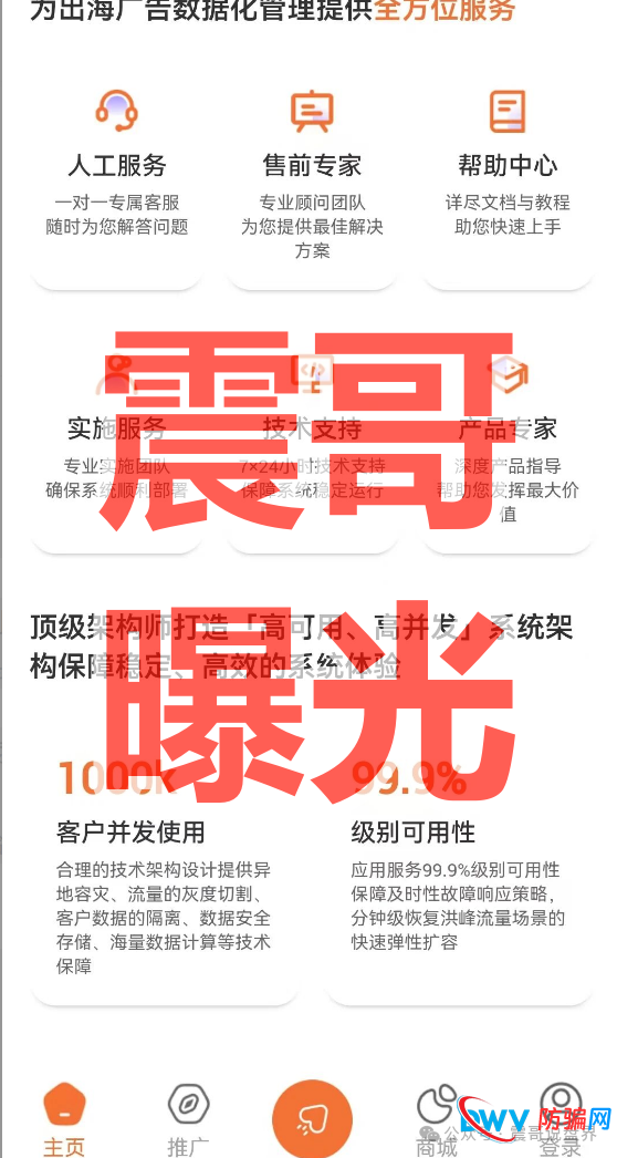汉克时代电商出海境外柬埔寨资金盘骗局,单割会员,即将崩盘跑路