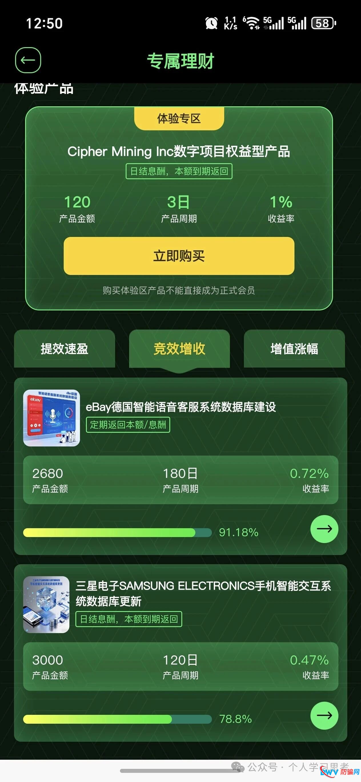 旺卡商城的“商品”去哪了?起底“实体赋能”背后的零成本生意(1) 旺卡商城的“商品”去哪了?起底“实体赋能”背后的零成本生意(1)