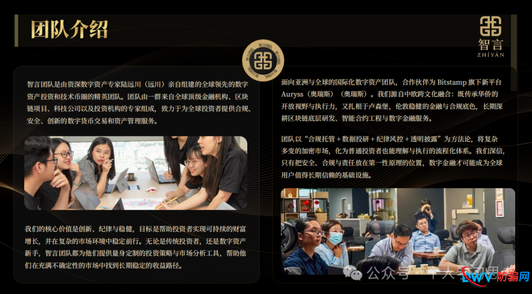 扒皮“奥瑞斯”跟单资金盘,拆解陆远川智言团队的收割套路(3) 扒皮“奥瑞斯”跟单资金盘,拆解陆远川智言团队的收割套路(3)