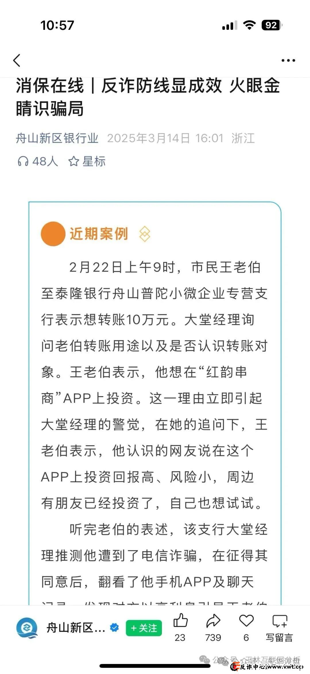 “我玩了两年红韵串商,眼看着它从‘大盘’变成‘大坑’” —— 一位血亏10万受害者的自述(1) “我玩了两年红韵串商,眼看着它从‘大盘’变成‘大坑’” —— 一位血亏10万受害者的自述(1)