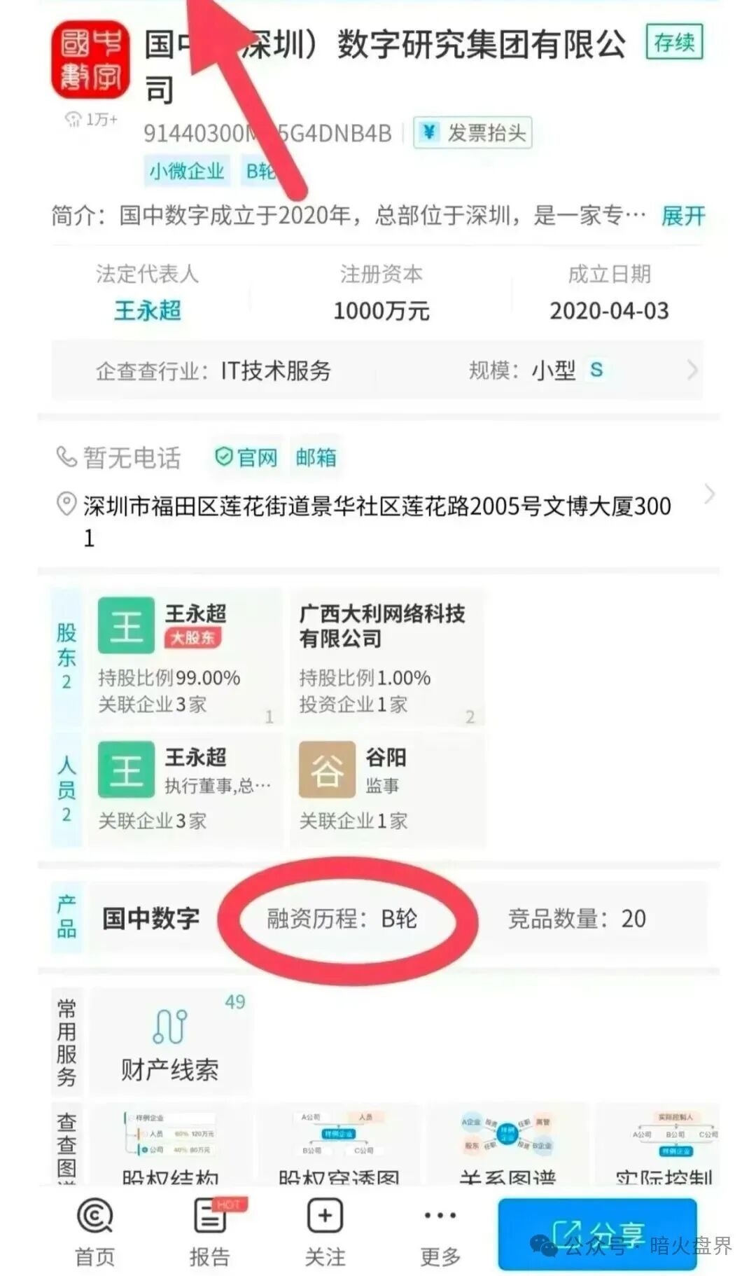有鱼生活疯狂删帖控评!这是崩盘前最后的“捂嘴”,别被软文骗了(1) 有鱼生活疯狂删帖控评!这是崩盘前最后的“捂嘴”,别被软文骗了(1)