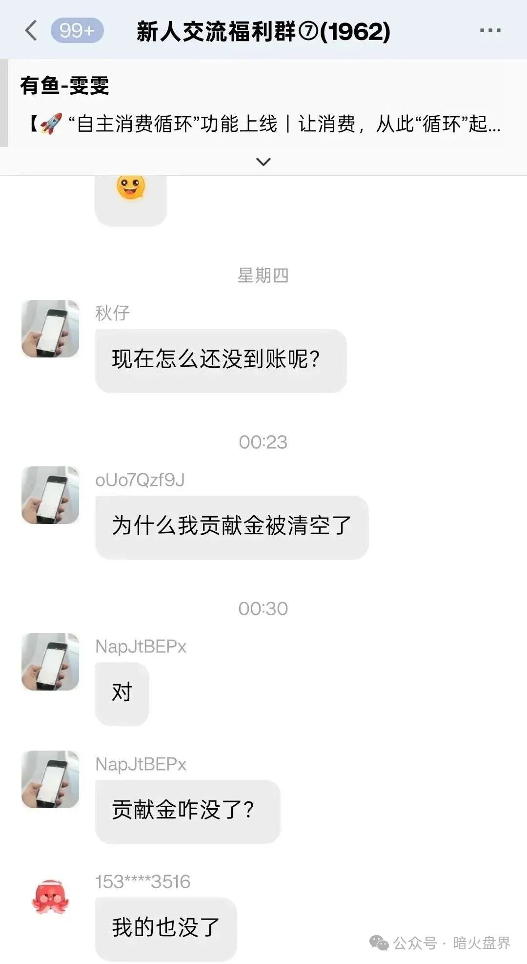 有鱼生活疯狂删帖控评!这是崩盘前最后的“捂嘴”,别被软文骗了(5) 有鱼生活疯狂删帖控评!这是崩盘前最后的“捂嘴”,别被软文骗了(5)