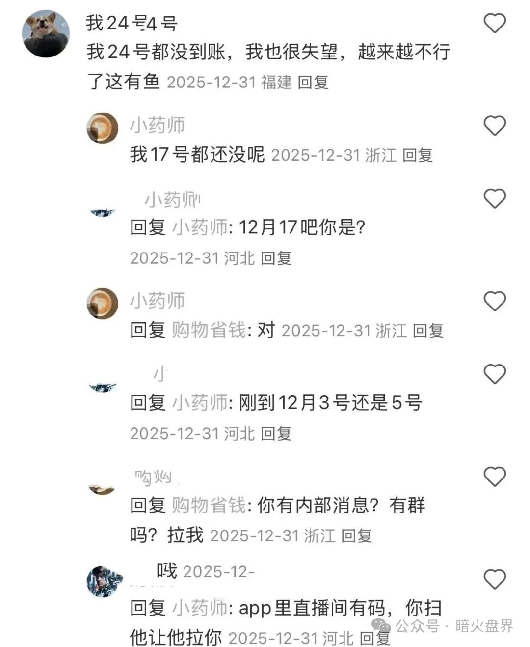 有鱼生活疯狂删帖控评!这是崩盘前最后的“捂嘴”,别被软文骗了(6) 有鱼生活疯狂删帖控评!这是崩盘前最后的“捂嘴”,别被软文骗了(6)