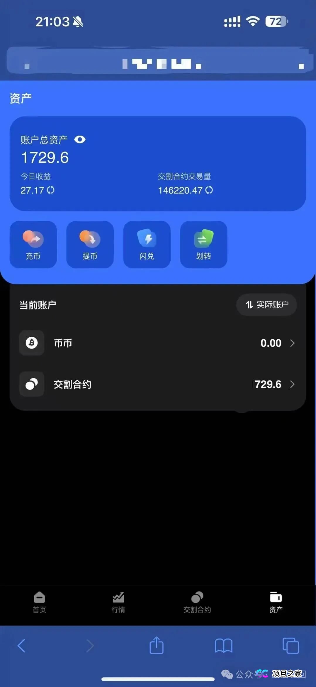 警惕!裕华东方(寰桥交易所)被曝为柬埔寨资金盘,单割会员已开始,崩盘在即(5) 警惕!裕华东方(寰桥交易所)被曝为柬埔寨资金盘,单割会员已开始,崩盘在即(5)