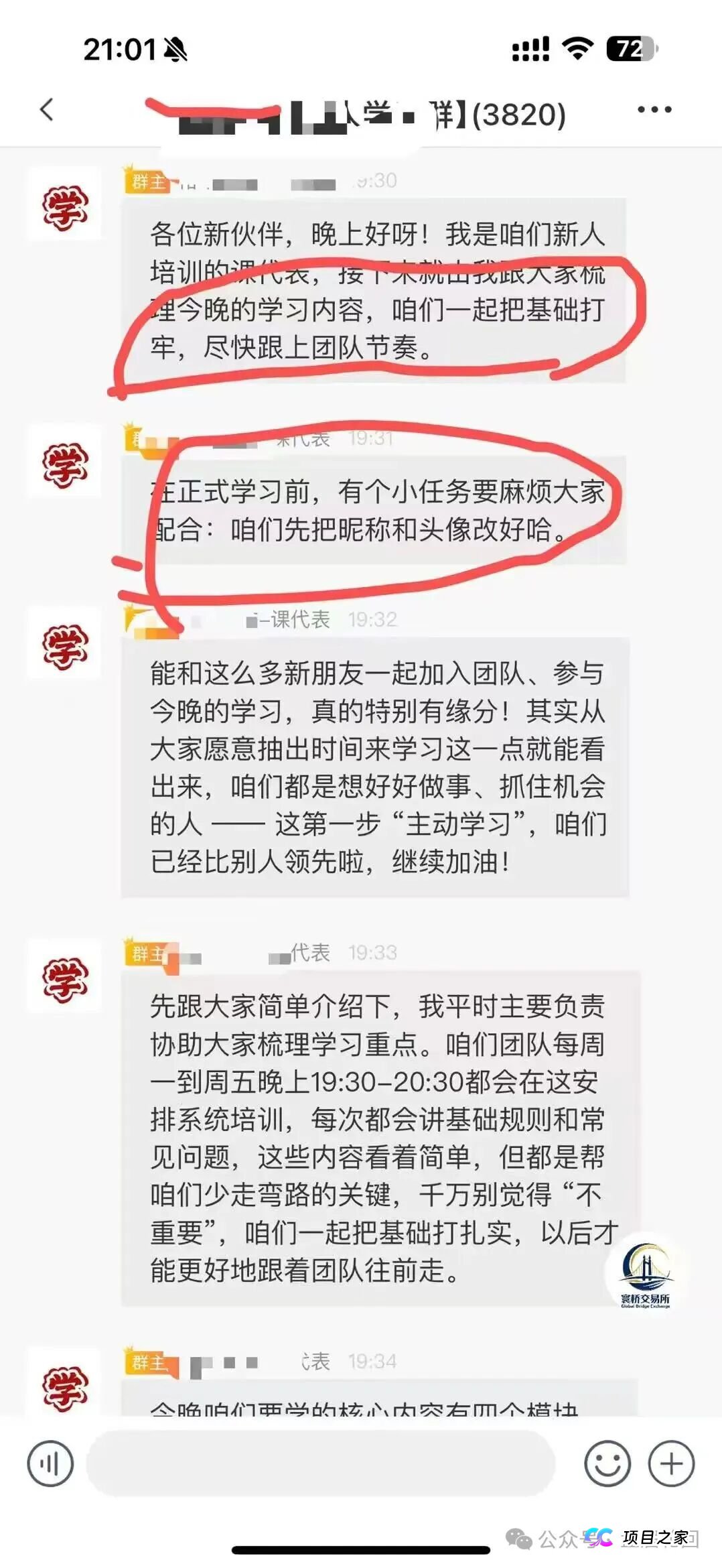 警惕!裕华东方(寰桥交易所)被曝为柬埔寨资金盘,单割会员已开始,崩盘在即(2) 警惕!裕华东方(寰桥交易所)被曝为柬埔寨资金盘,单割会员已开始,崩盘在即(2)