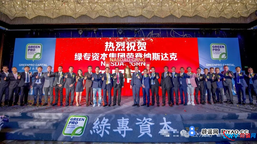 起底“绿专GreenX”资金盘:穿上“上市公司”的马甲,就真以为自己是“马来西亚官方”了?(2) 起底“绿专GreenX”资金盘:穿上“上市公司”的马甲,就真以为自己是“马来西亚官方”了?(2)