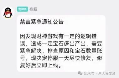 起底“有乐趣”崩盘内幕:从“宝石狂欢”到“数据清零”,谁在为这场骗局买单?(1) 起底“有乐趣”崩盘内幕:从“宝石狂欢”到“数据清零”,谁在为这场骗局买单?(1)