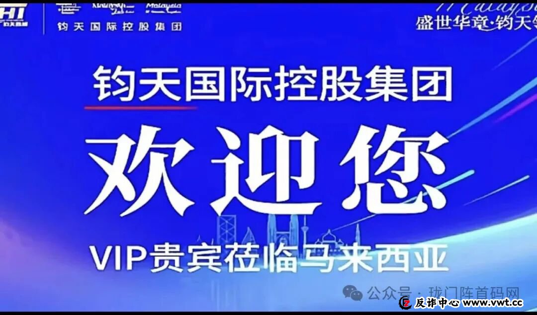 【崩盘预警】又一百亿资金盘即将落幕!钧天国际旗下“海鱼生活”套路揭秘,三板斧收割七万余人,无数家庭血本无归!(1) 【崩盘预警】又一百亿资金盘即将落幕!钧天国际旗下“海鱼生活”套路揭秘,三板斧收割七万余人,无数家庭血本无归!(1)