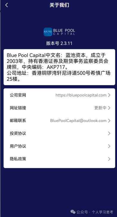 预警:Blue Pool蓝池资金盘,大量单割团队长,即将崩盘跑路,速度撤离!(1) 预警:Blue Pool蓝池资金盘,大量单割团队长,即将崩盘跑路,速度撤离!(1)