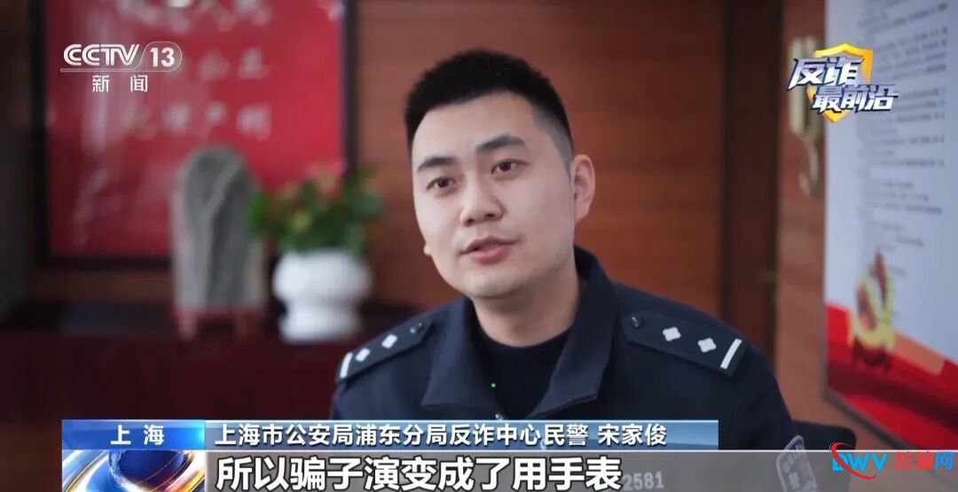反诈最前沿丨“好友”来电代买90万元名表?揭开冒充熟人诈骗骗局(3) 反诈最前沿丨“好友”来电代买90万元名表?揭开冒充熟人诈骗骗局(3)