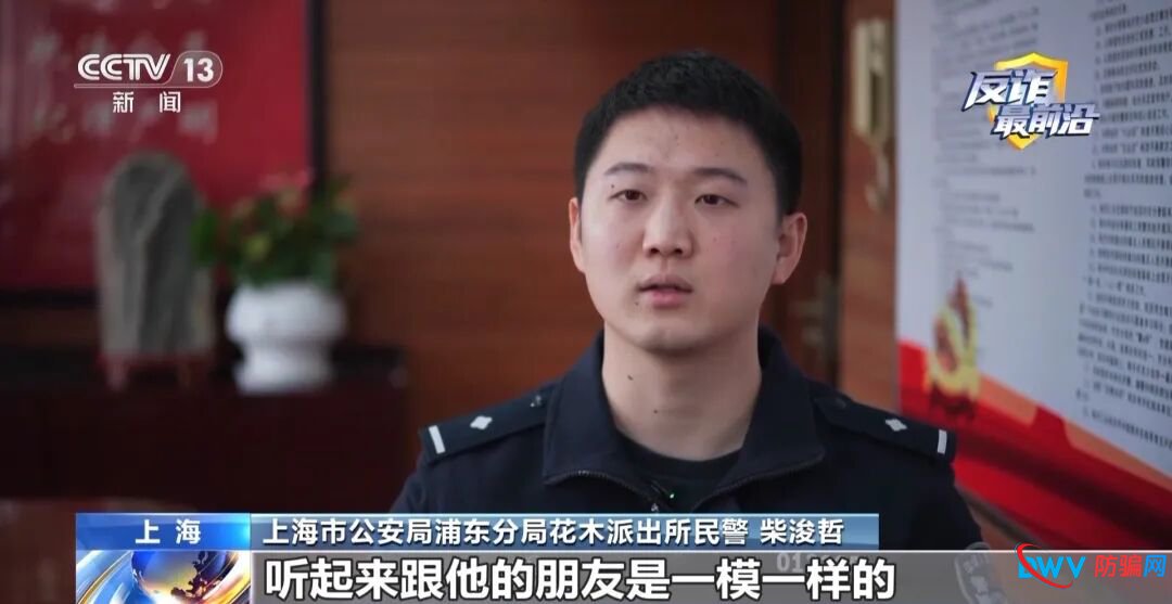 反诈最前沿丨“好友”来电代买90万元名表？揭开冒充熟人诈骗骗局