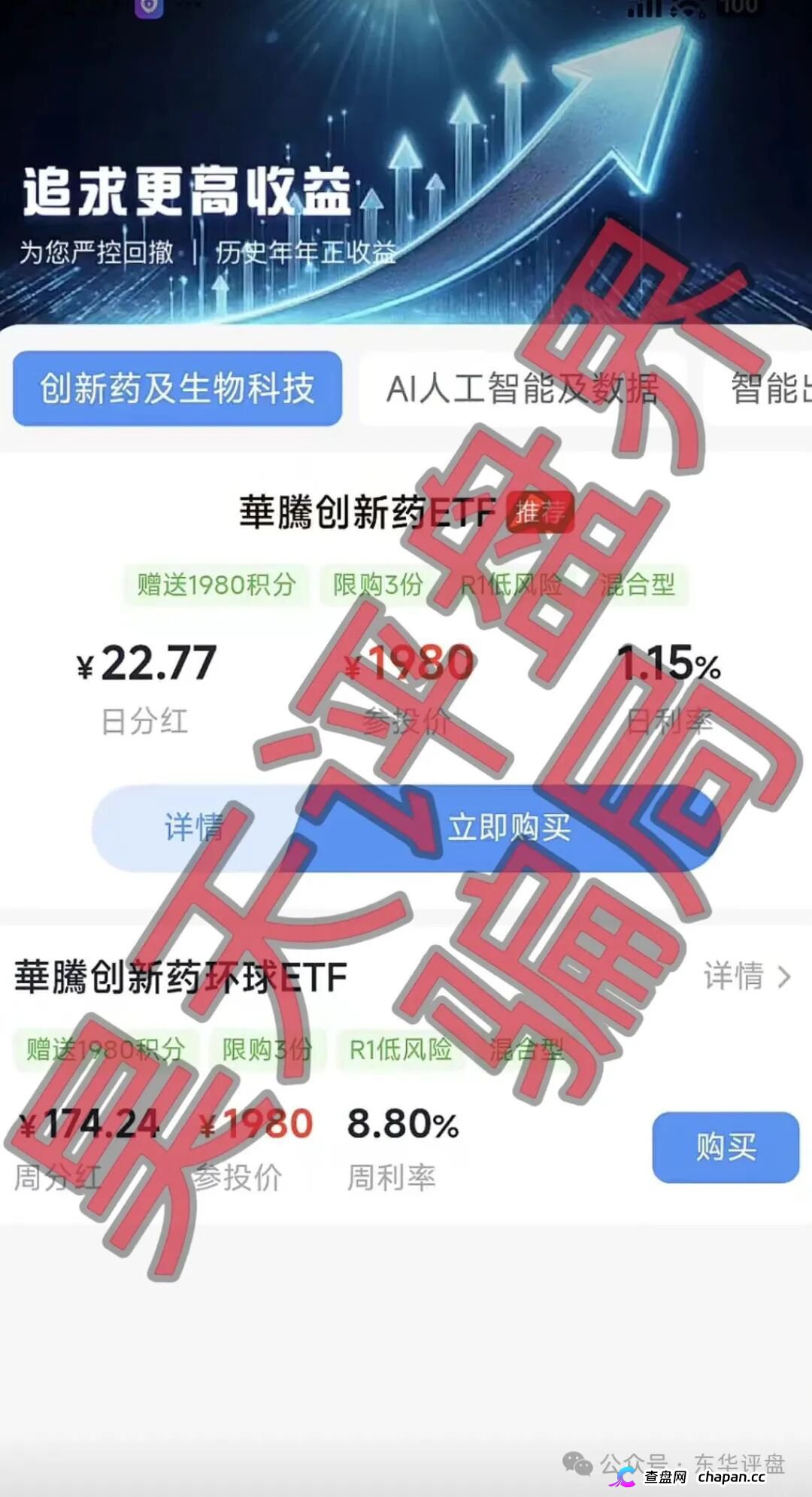华腾星寰资金盘骗局:卷土重来开始搞各种线下工作室进行诈骗活动,即将崩盘跑路!(2) 华腾星寰资金盘骗局:卷土重来开始搞各种线下工作室进行诈骗活动,即将崩盘跑路!(2)
