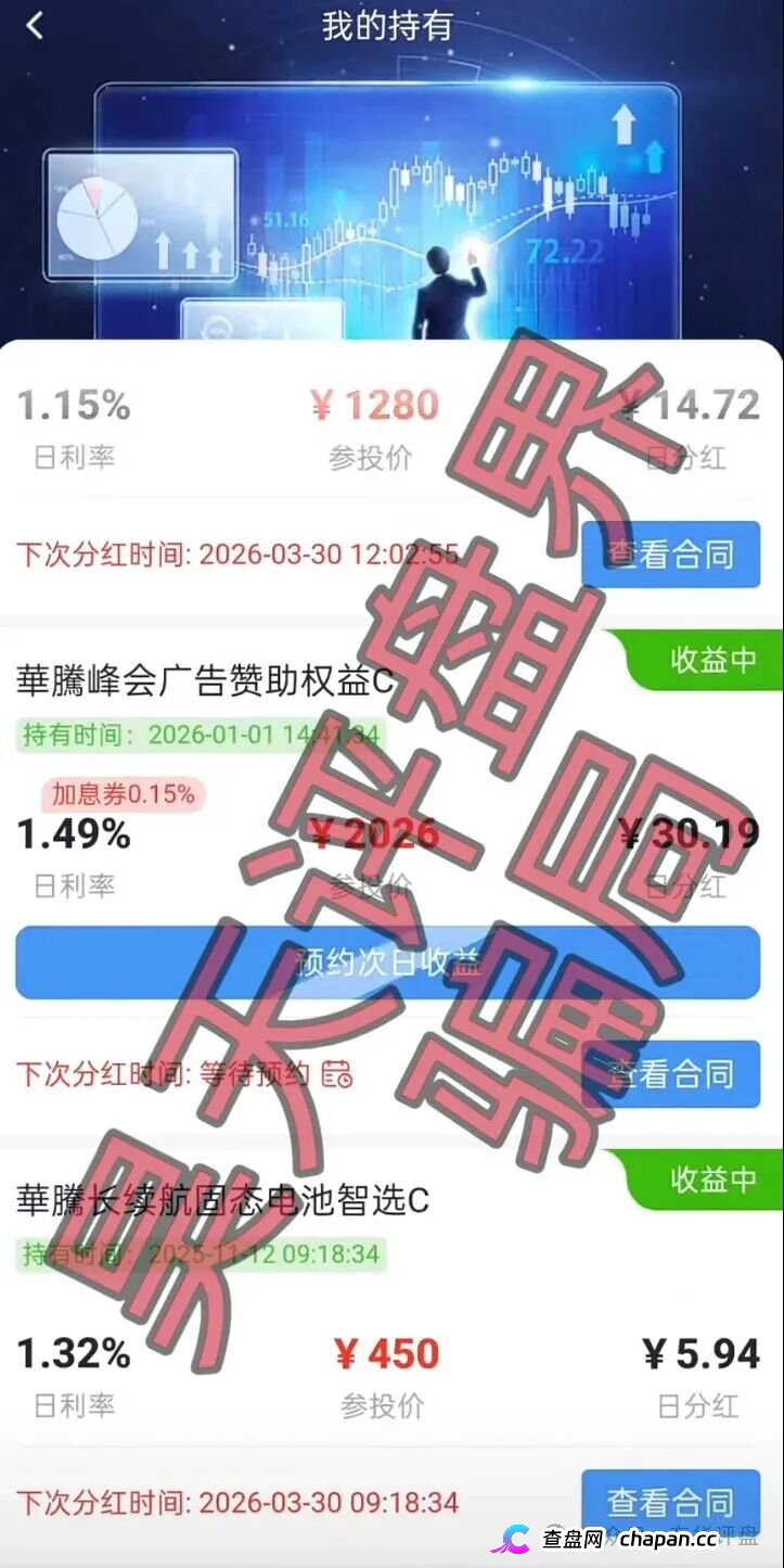 华腾星寰单割2000人后卷土重来！线下工作室遍地开花，五级传销资金盘五一前后崩盘跑路，参与者血本无归！
